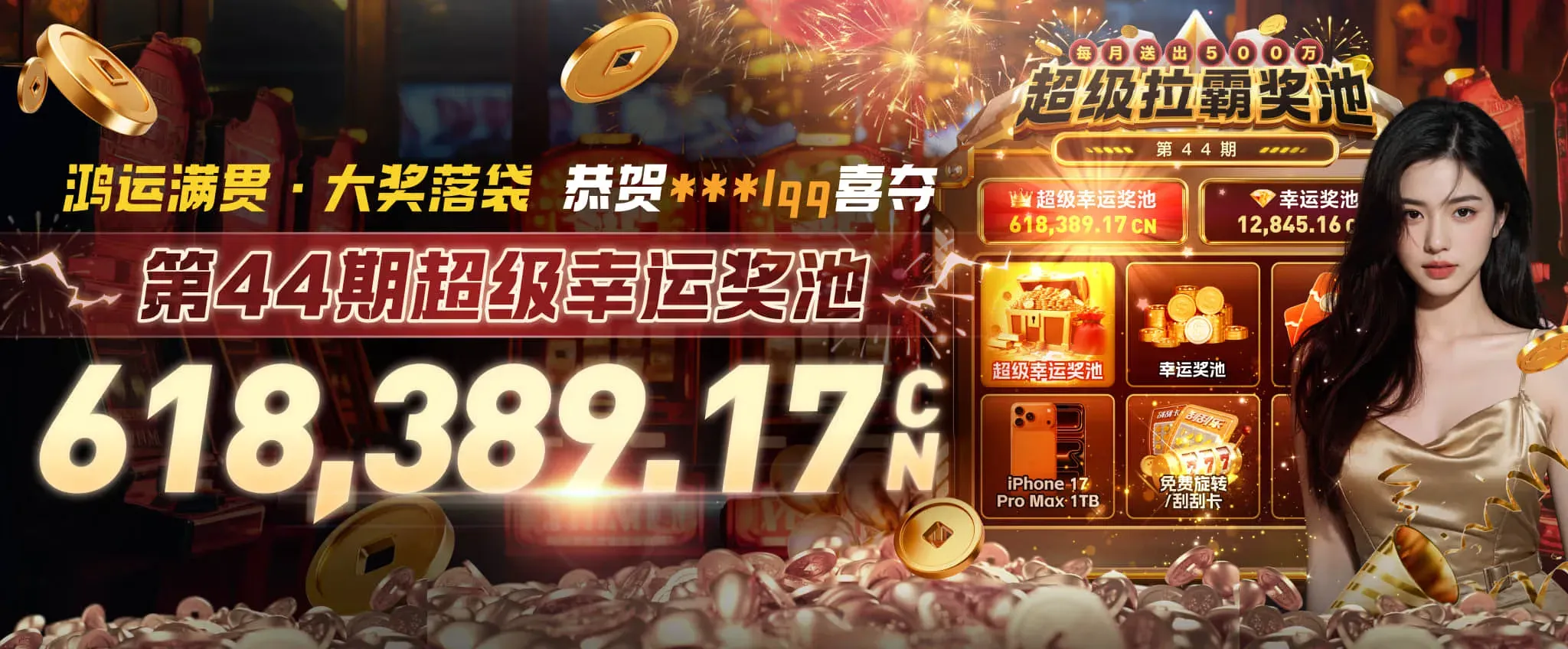 九游会热门体育内容海报